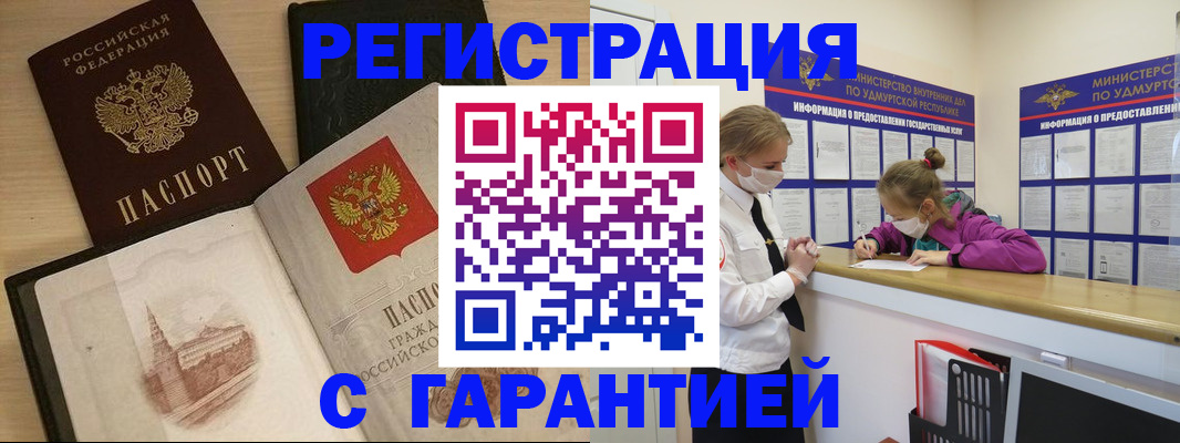 временная регистрация госуслуги в Гремячинске