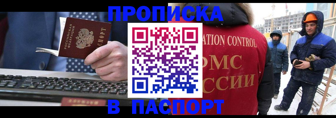 временная регистрация госуслуги в Гремячинске