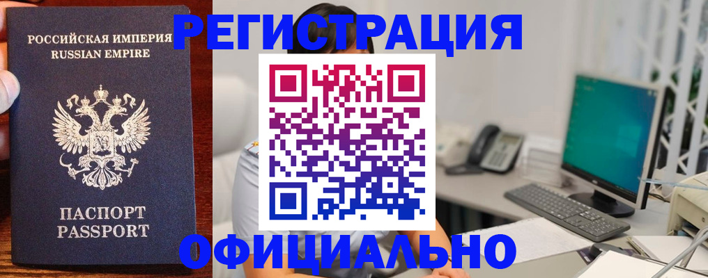 прописка в квартире в Гремячинске