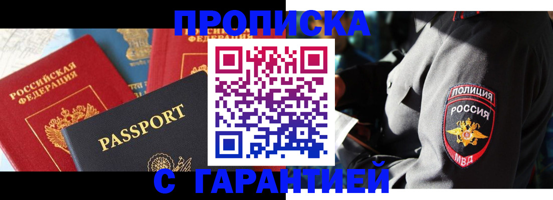 миграционный учет в Гремячинске