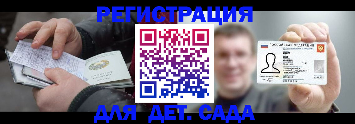 миграционный учет в Гремячинске