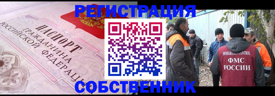 временная регистрация для школы в Гремячинске