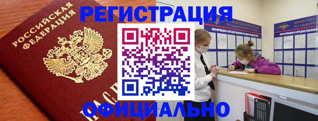 найти адрес прописки в Гремячинске
